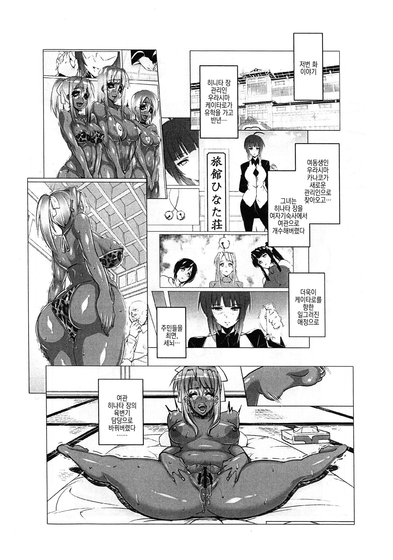 RARE HINA 4 | 라레 히나 4 page 3 full