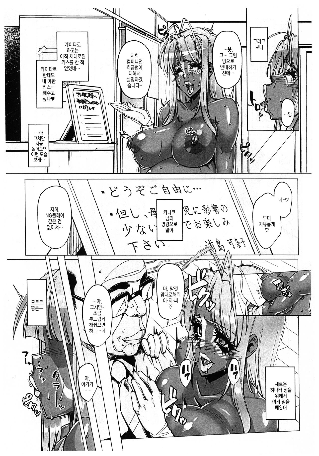 RARE HINA 4 | 라레 히나 4 page 8 full