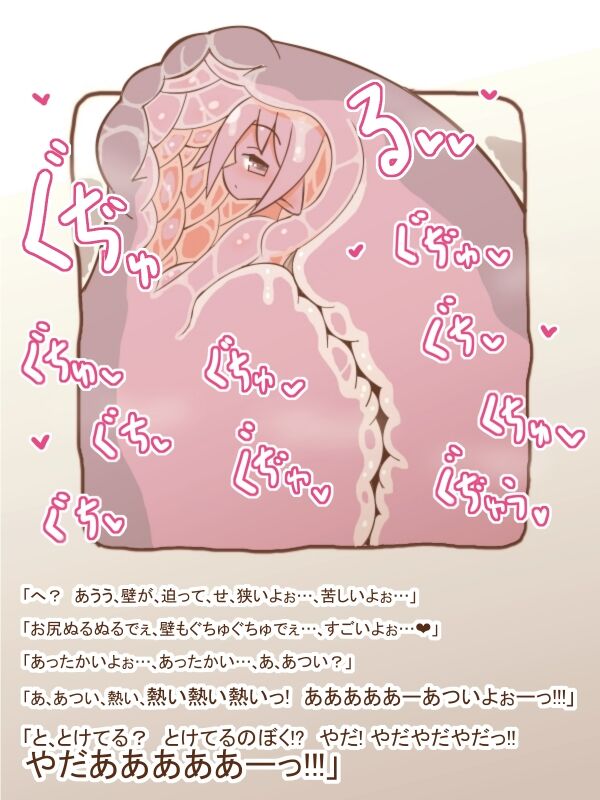 100 Yen Mamono Musume Series "Jelly Worm" page 4 full