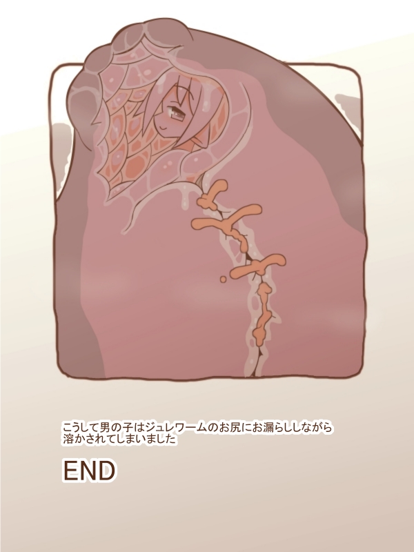 100 Yen Mamono Musume Series "Jelly Worm" page 6 full