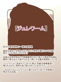 100 Yen Mamono Musume Series "Jelly Worm"