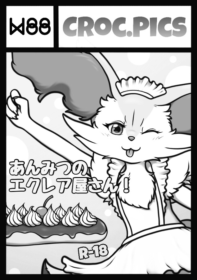 Mitsu's Éclair Shop page 8 full
