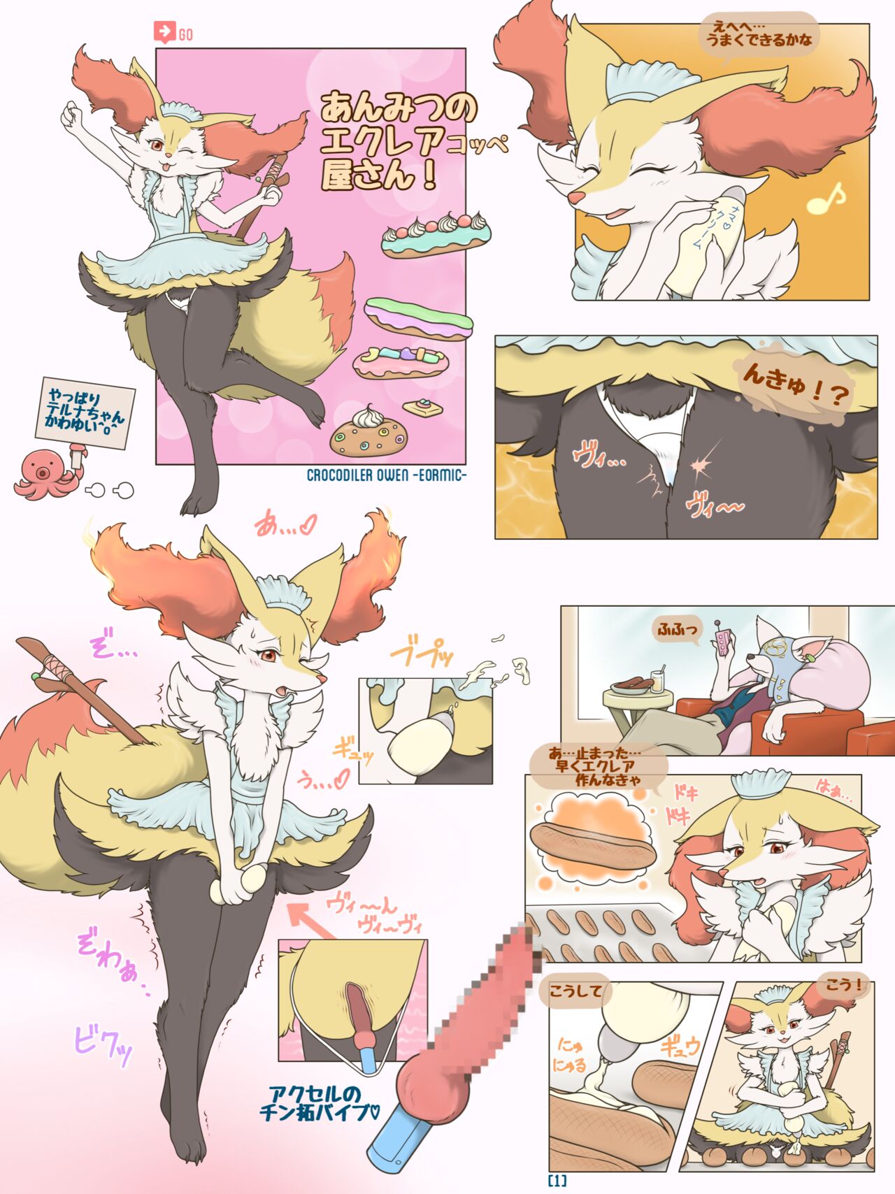 Mitsu's Éclair Shop page 9 full