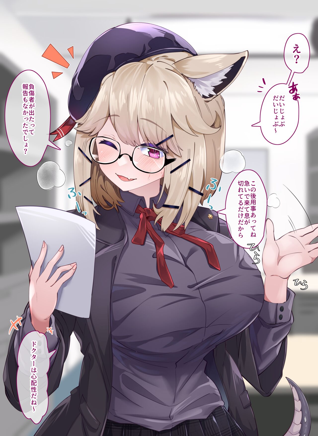 ウタゲ偽装コーデ page 2 full