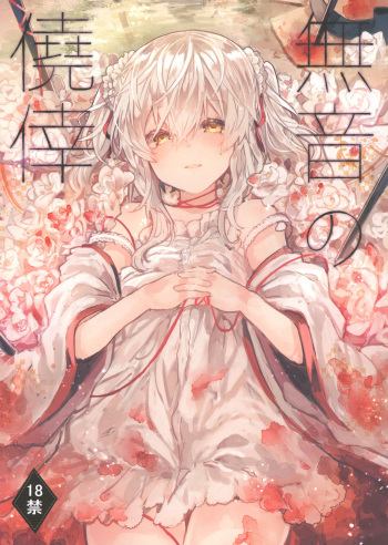 Muon no Gyoukou | The Unforseen Fortune cover