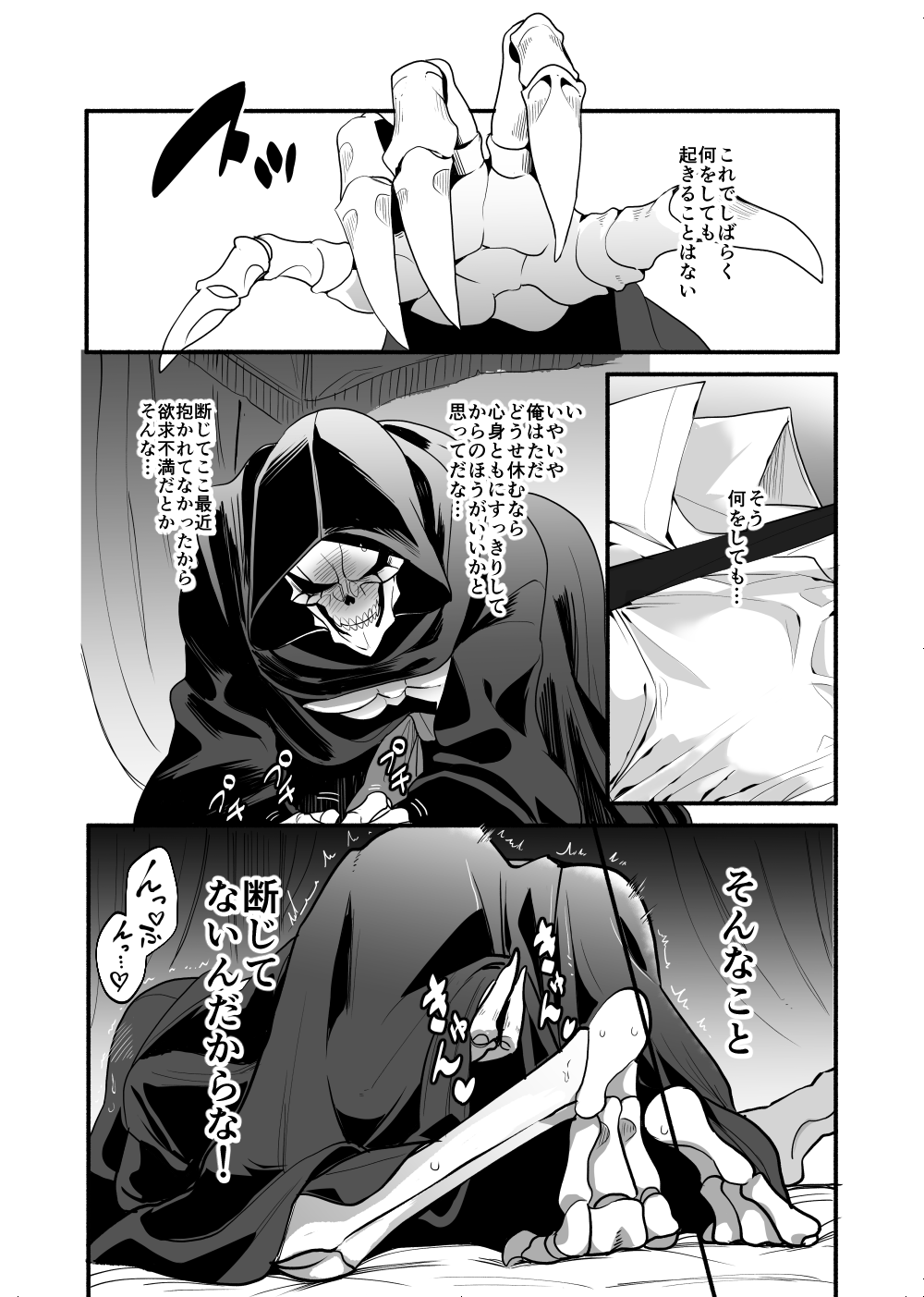 Nennen Korori page 7 full