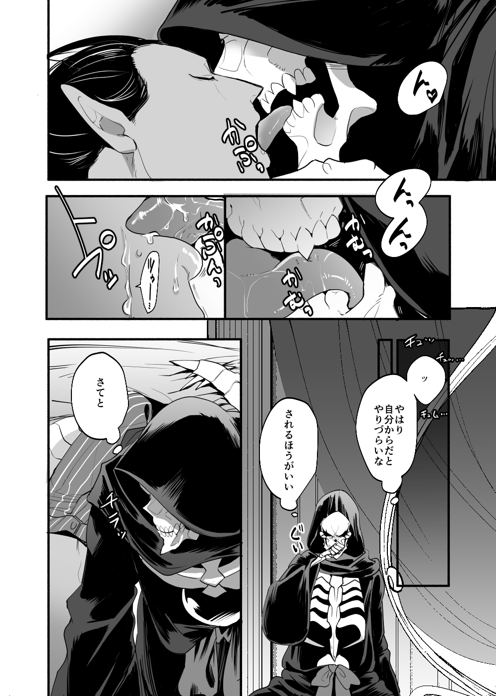 Nennen Korori page 9 full