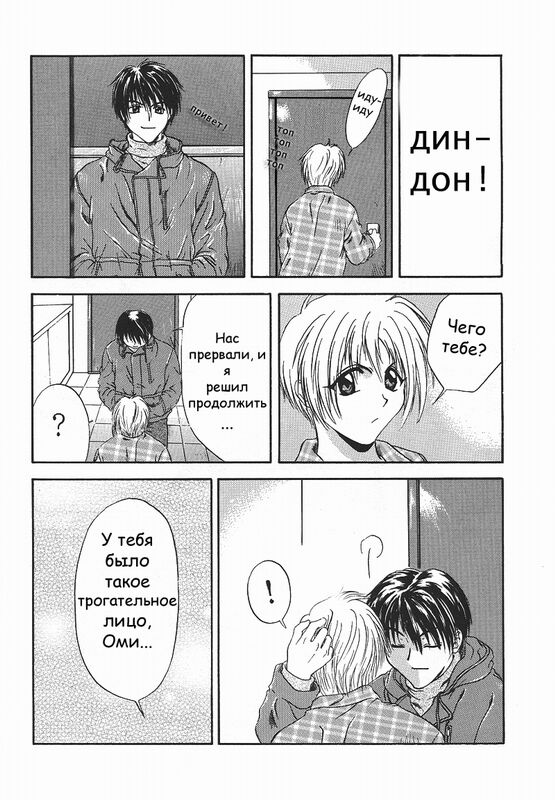 Snow white page 10 full