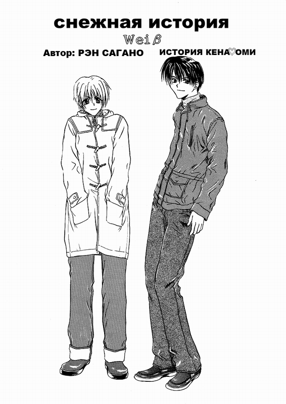 Snow white page 2 full