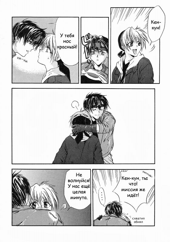 Snow white page 5 full