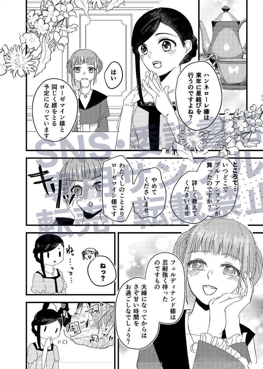 Gekisō orudoshunēri page 3 full