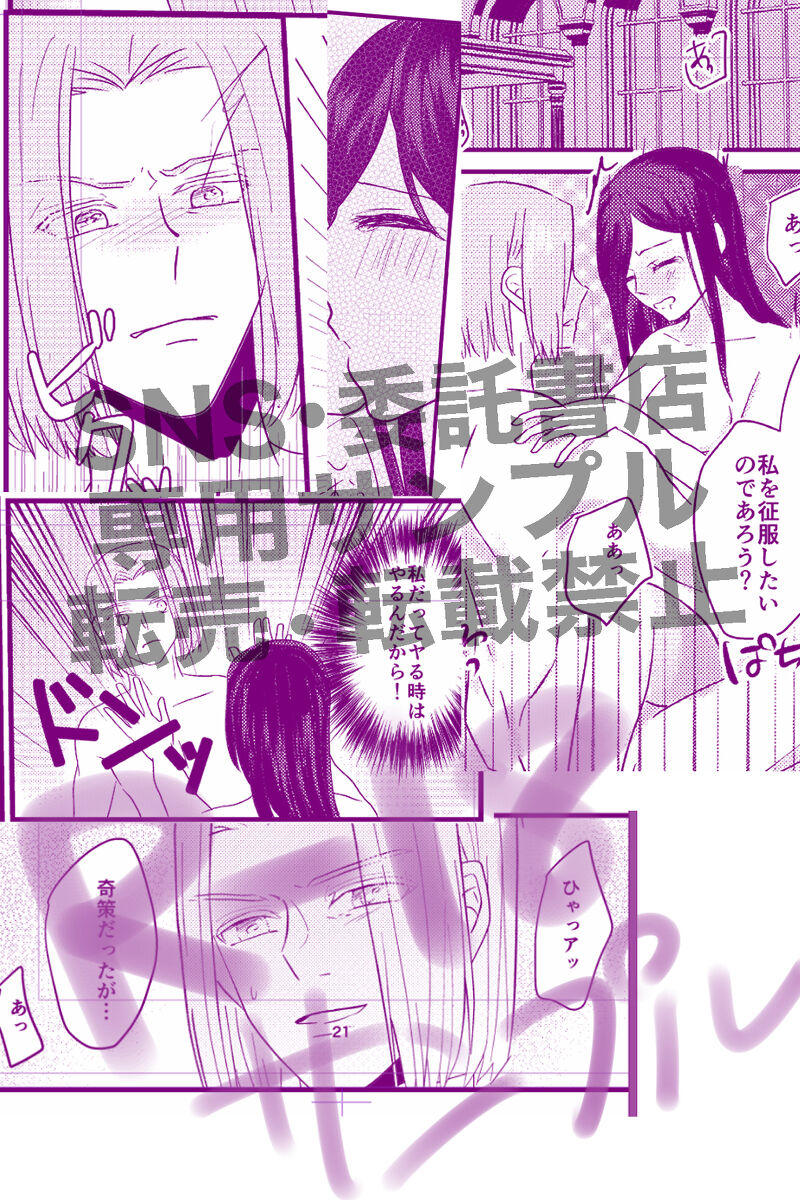 Gekisō orudoshunēri page 6 full