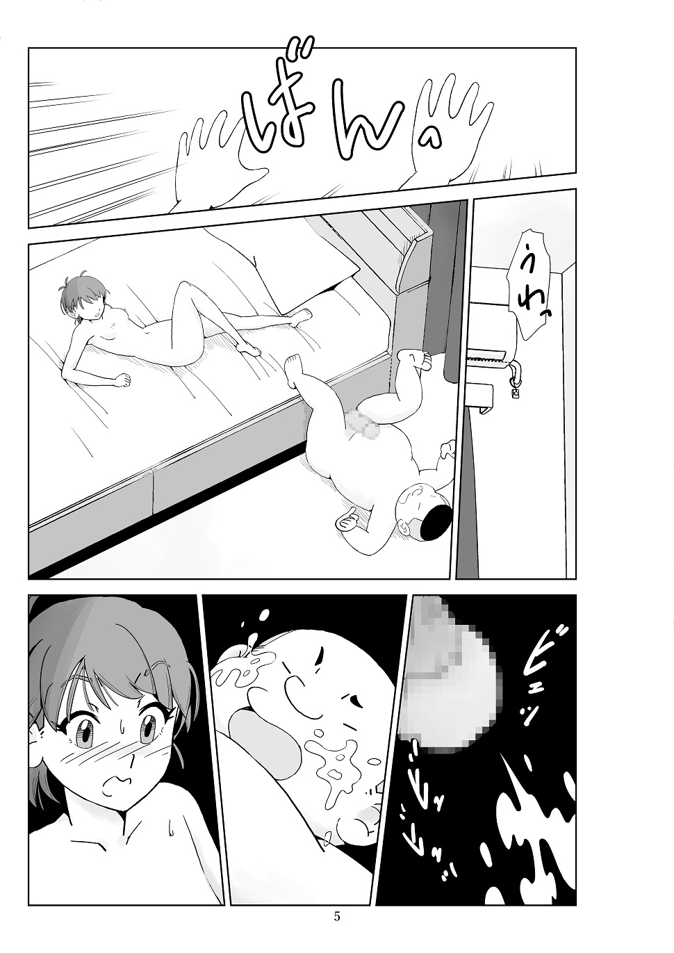 Futoshi 3 page 6 full
