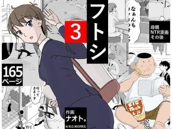Futoshi 3 cover