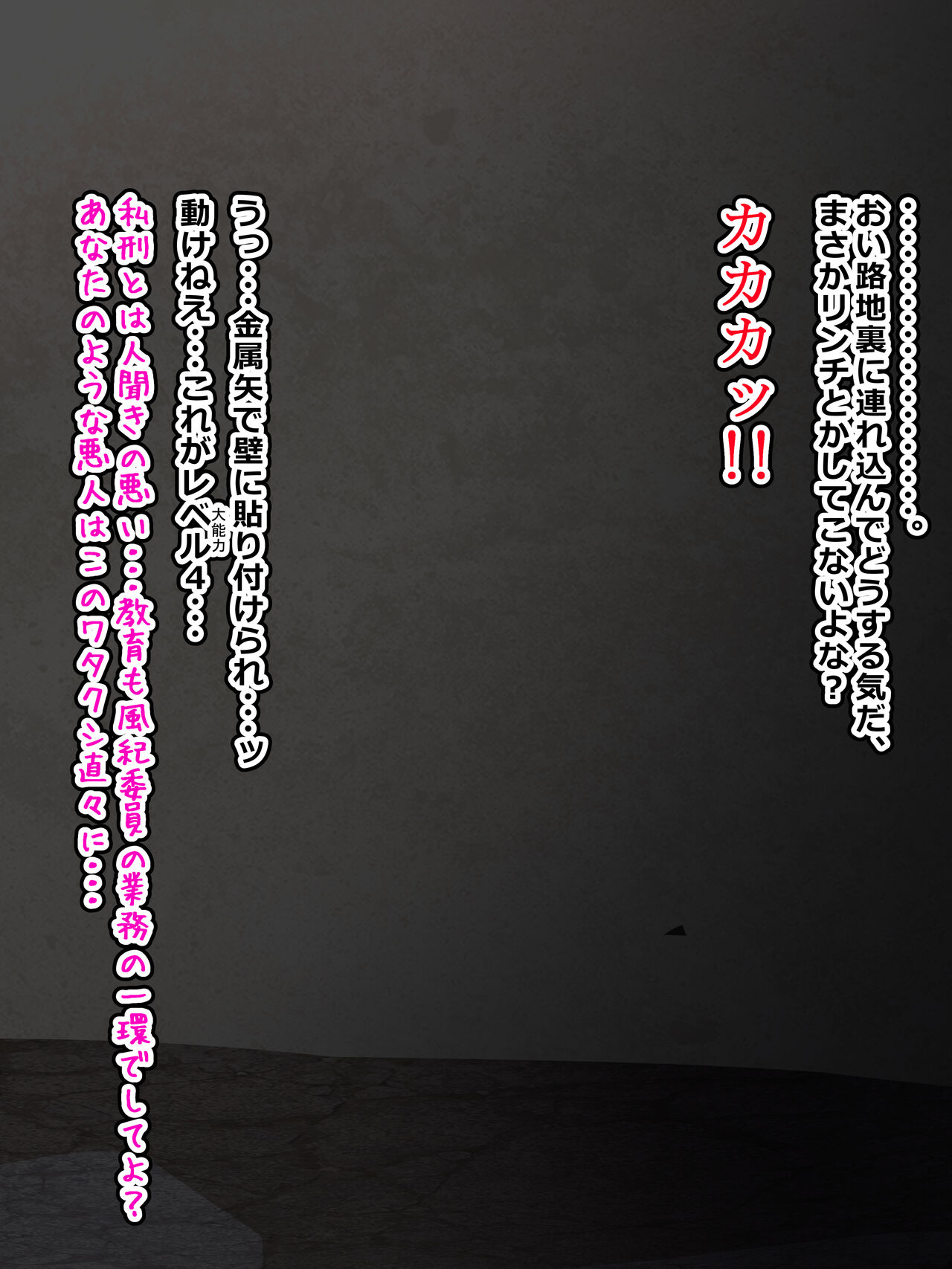 Kuroko Misetsuke Dirudoananī page 2 full