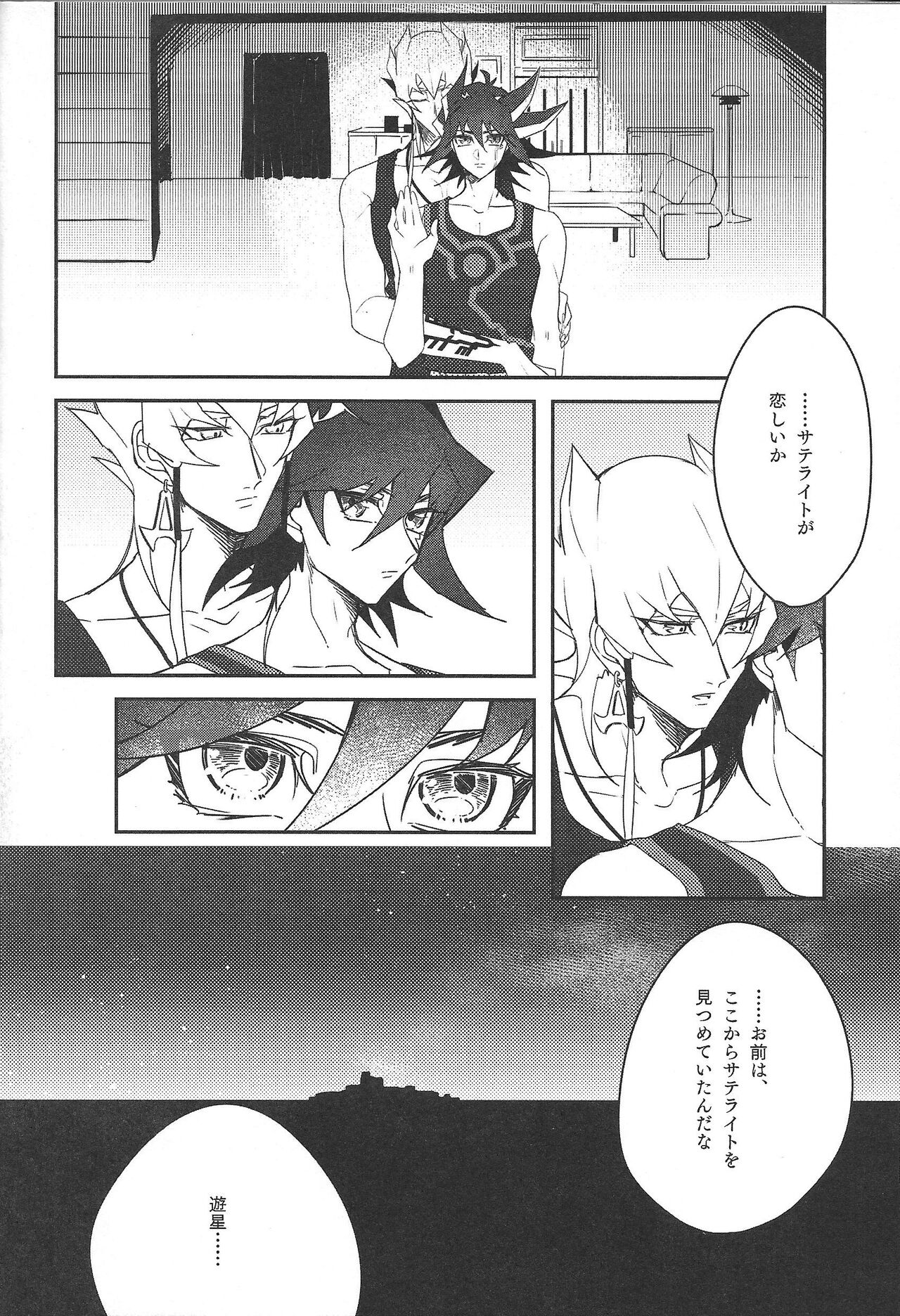 Cherry, Virgin, Extra. page 5 full