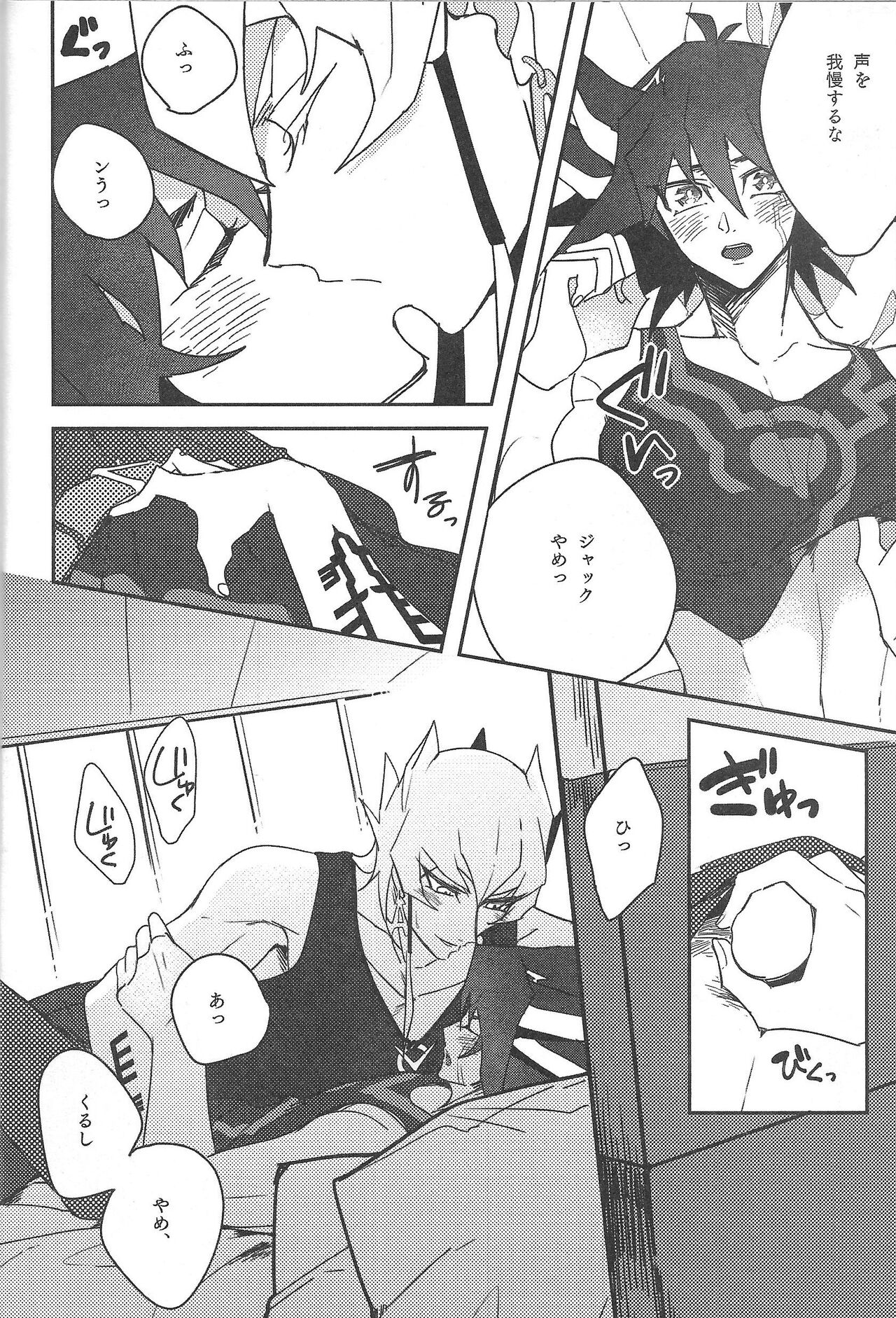 Cherry, Virgin, Extra. page 9 full