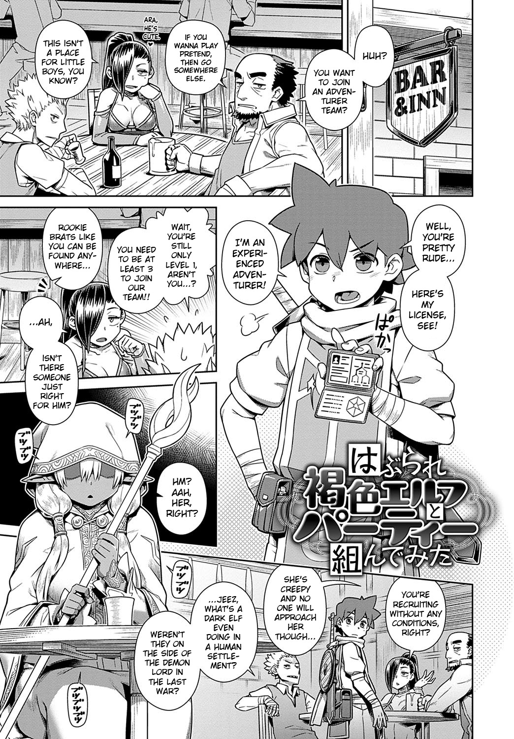 Haburare Kasshoku Elf to Party Kundemita | I Tried Forming a Party With a Dark Elf page 1 full