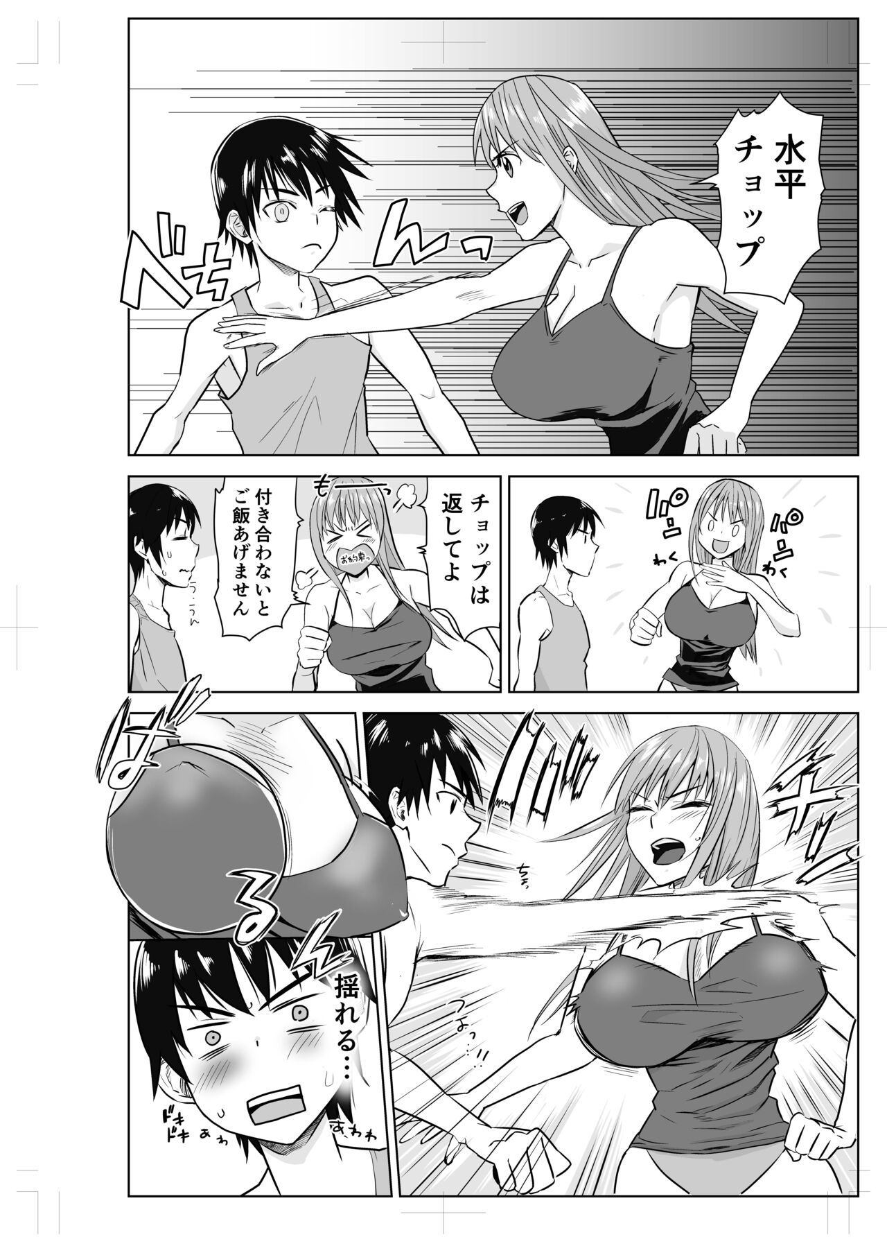 Tonari no Onee-san to ProWres Gokko page 8 full