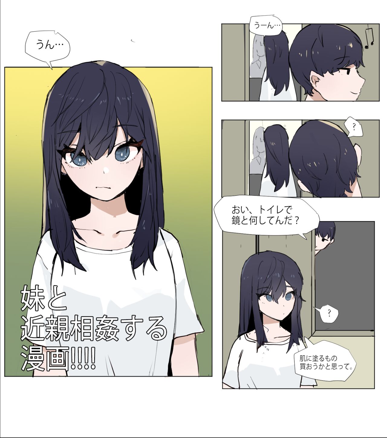 Imouto to Kinshin Suru Manga 4 page 1 full