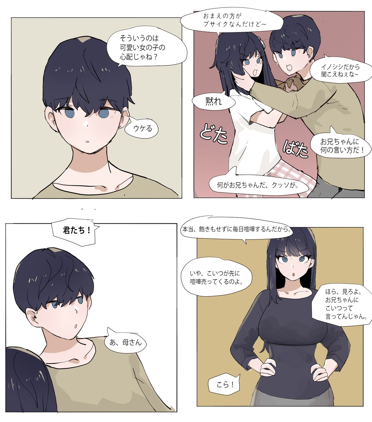 Imouto to Kinshin Suru Manga 4 page 2 full