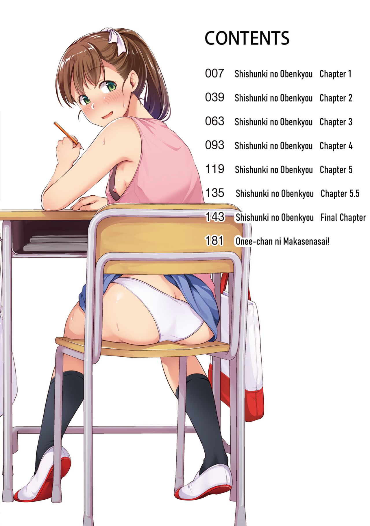 Shishunki no Obenkyou | page 9 full