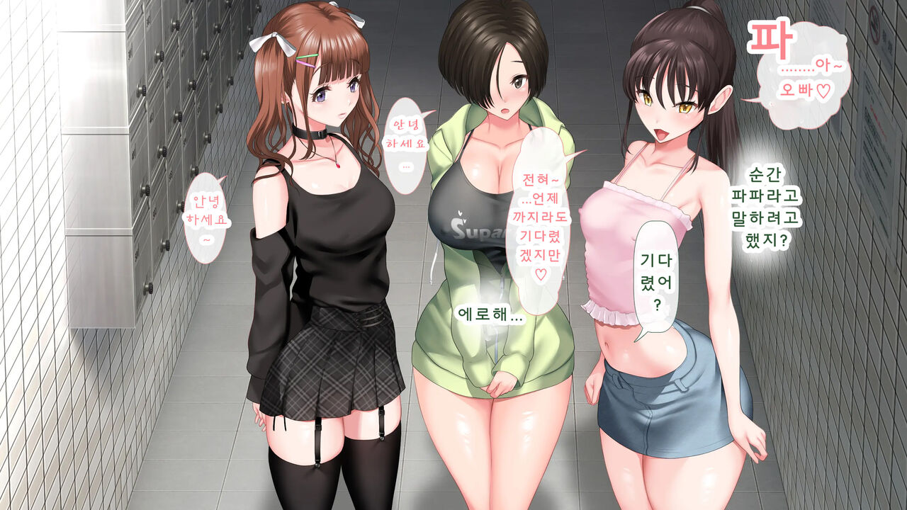 DeliHeal De Mitsuketa Do M Tenshi 2 |델리헬에서 찾은 도M천사 2 page 10 full