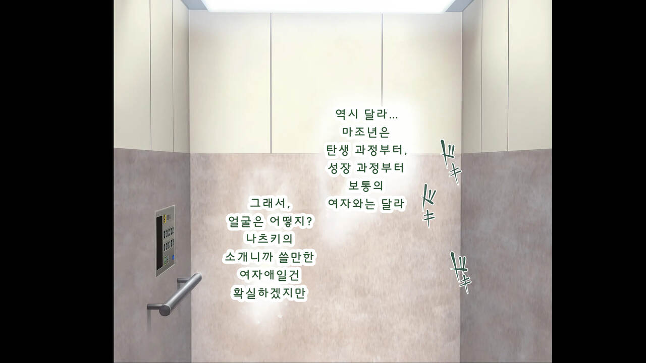 DeliHeal De Mitsuketa Do M Tenshi 2 |델리헬에서 찾은 도M천사 2 page 6 full