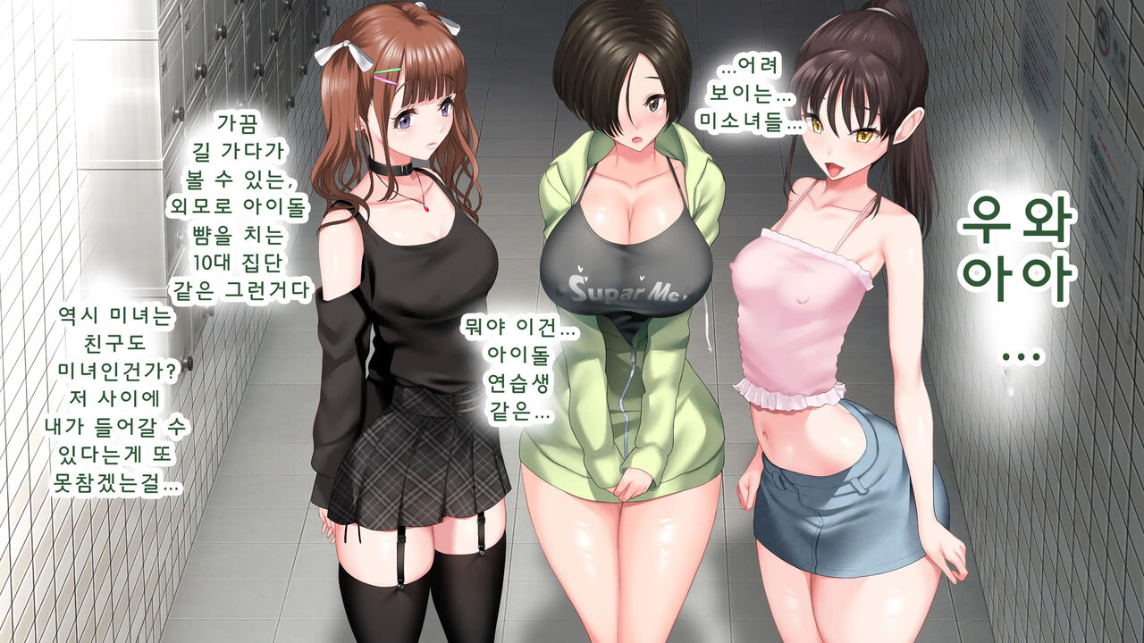 DeliHeal De Mitsuketa Do M Tenshi 2 |델리헬에서 찾은 도M천사 2 page 8 full