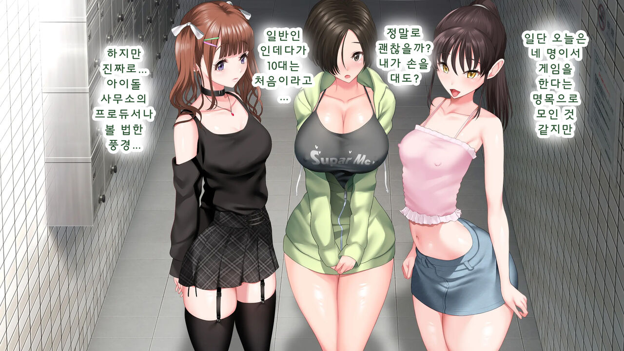 DeliHeal De Mitsuketa Do M Tenshi 2 |델리헬에서 찾은 도M천사 2 page 9 full