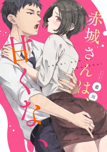 Akagi-san wa Amakunai cover