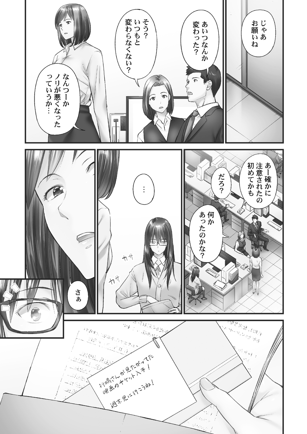 Jimihen!! ~Jimiko ga Torokeru Dekiai Seikou~ 2 page 5 full