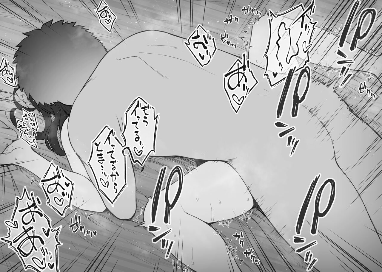 Saigo dato Omotte Mechakucha ni shite mita Hanashi page 3 full