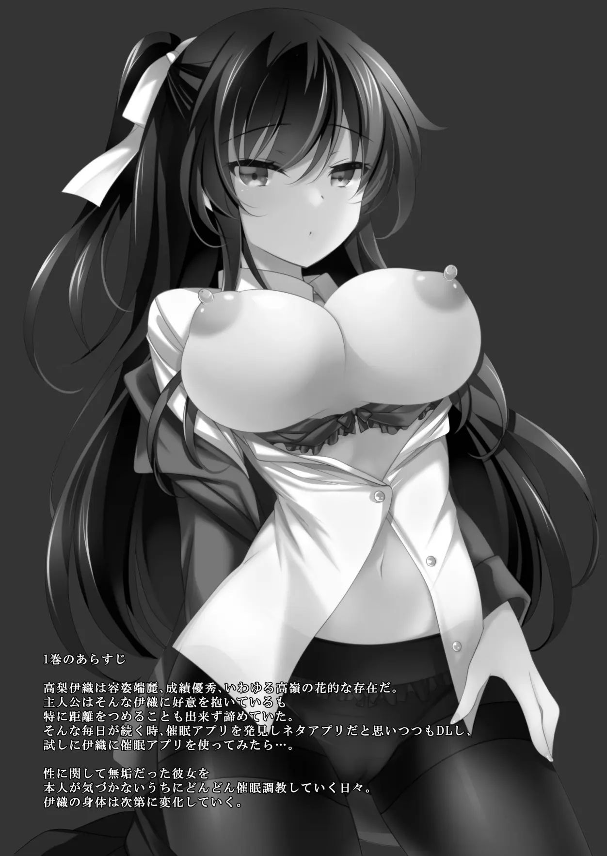 Saimin Kanojo 2 page 3 full