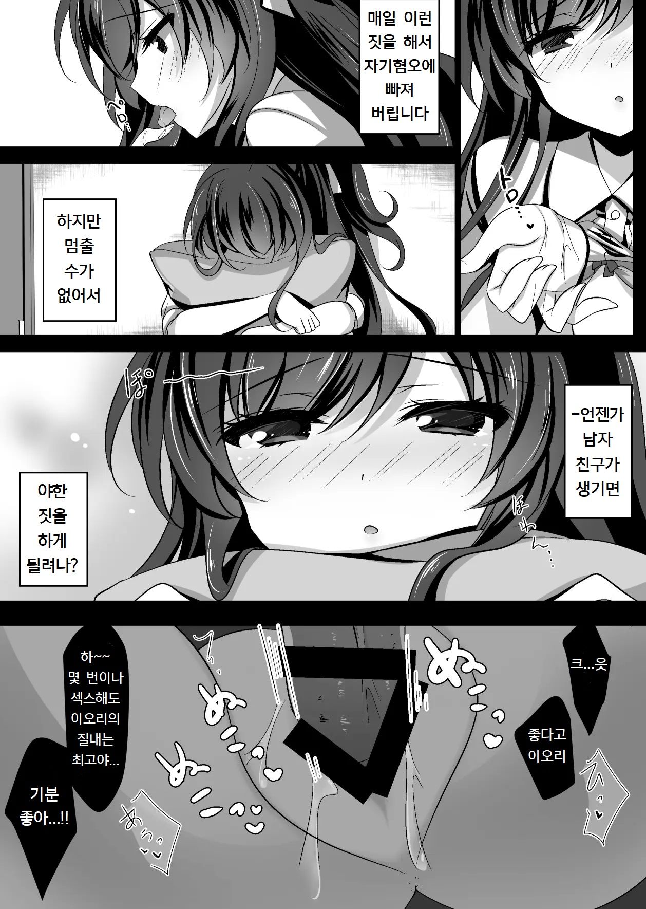 Saimin Kanojo 2 page 7 full