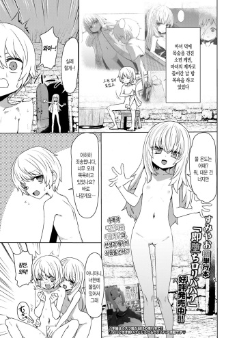 Tankoubon Kokuchi Comic | 단행본 고지 코믹 cover