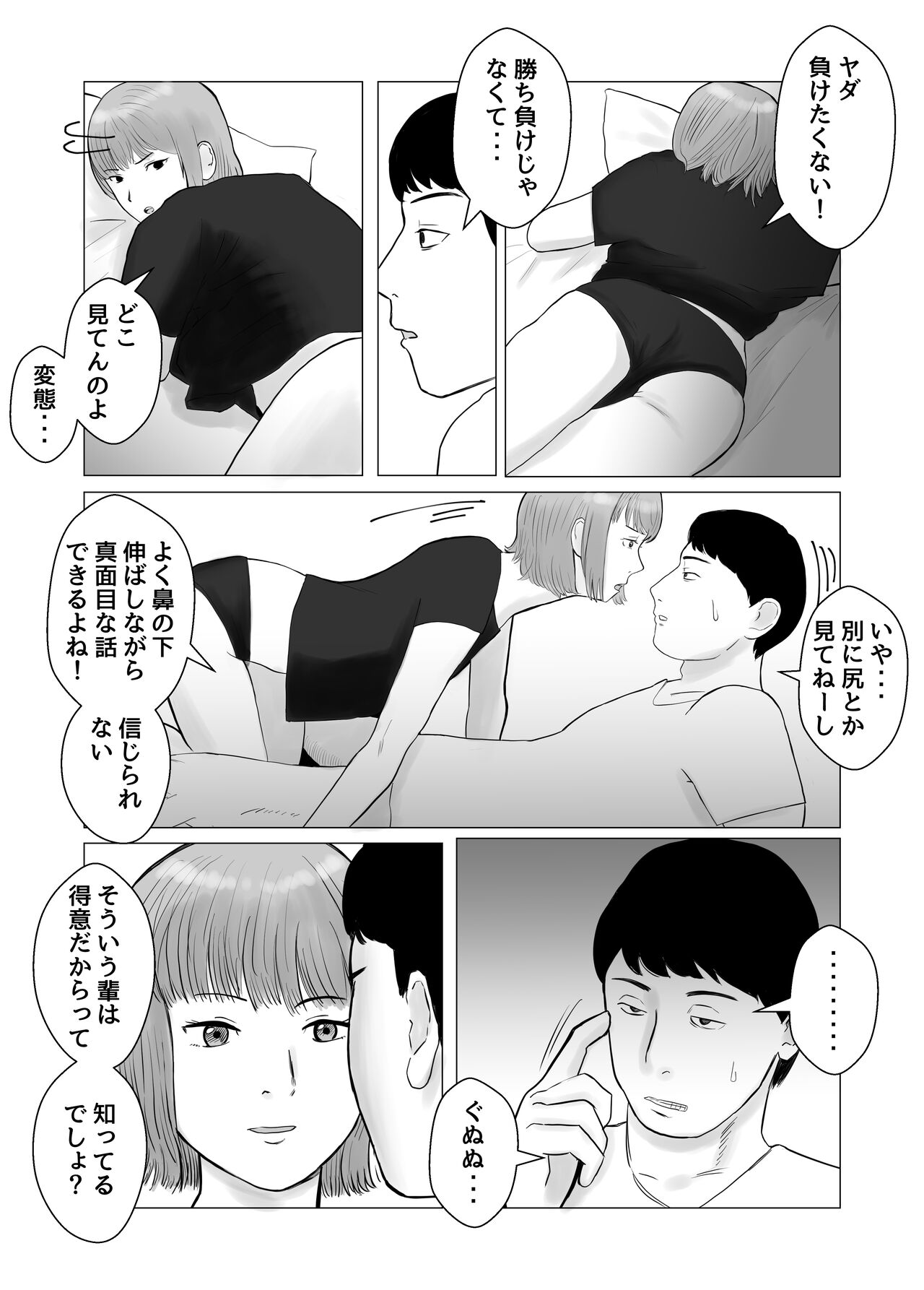 Hameotoshi Bijin Yakuzaishi no  Nayamigoto page 8 full