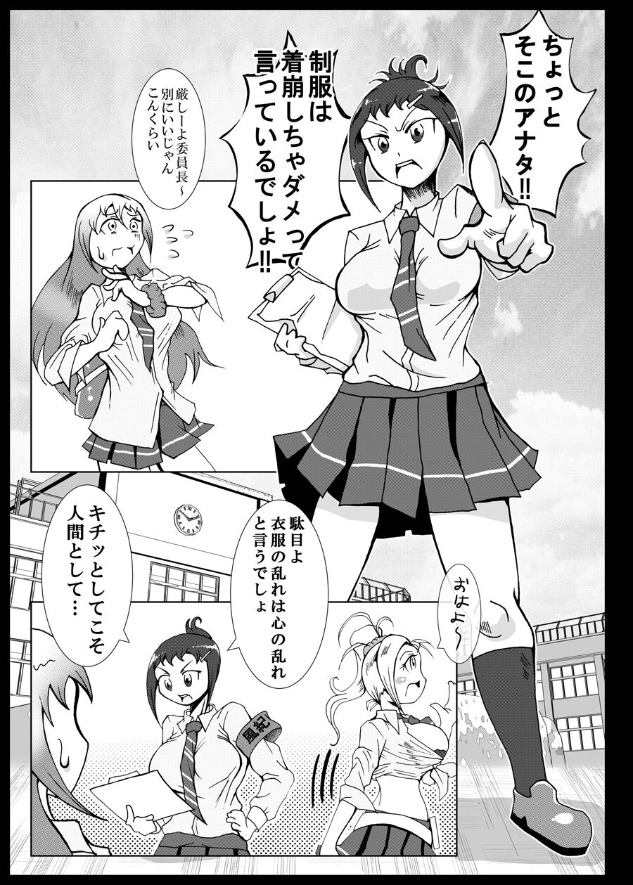 Isekaitenisimasita Sonogo Hitowokuimasita page 4 full