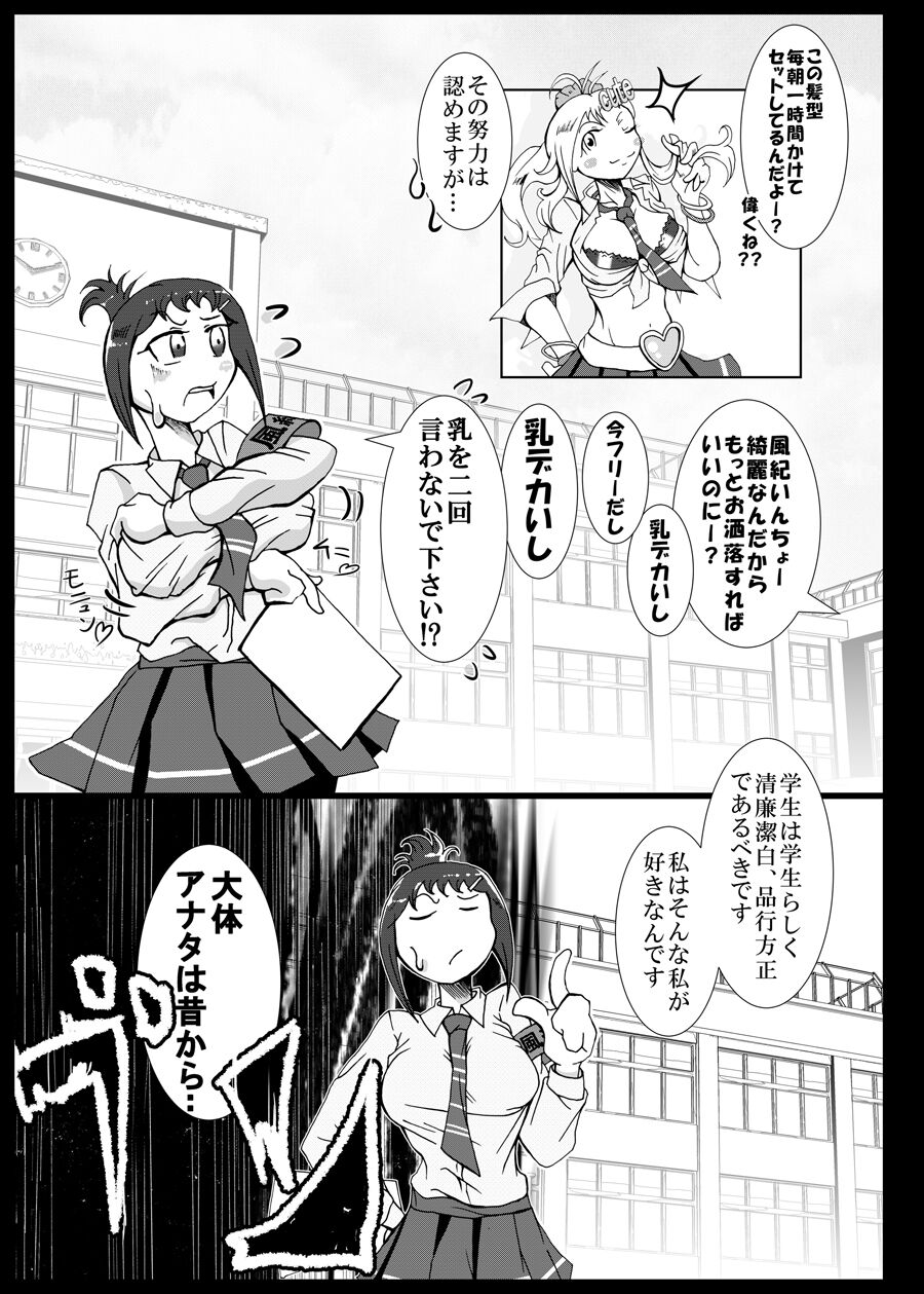 Isekaitenisimasita Sonogo Hitowokuimasita page 6 full