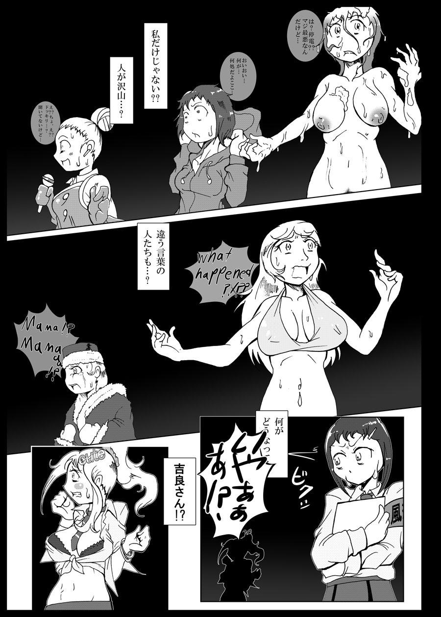 Isekaitenisimasita Sonogo Hitowokuimasita page 8 full