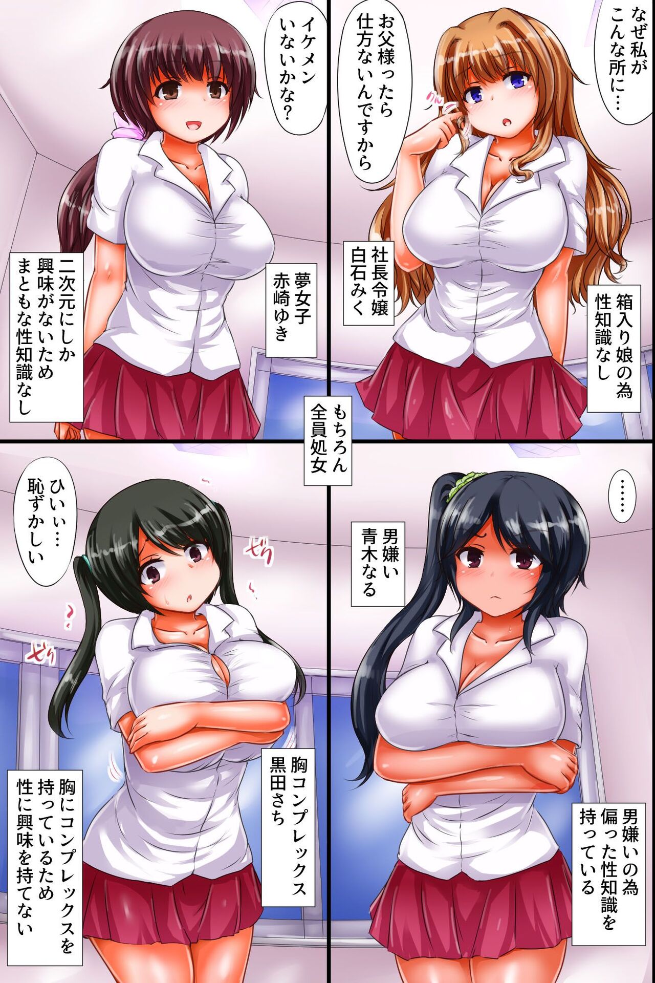 Kozukuri Jissen Seikyouiku  Hatsuiku wa Yoi ga Muchi na JK-tachi o Kaihatsu shite Doiinran Bitch ni Kaika saseru made page 4 full