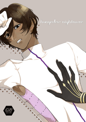 honeydew nightmare cover