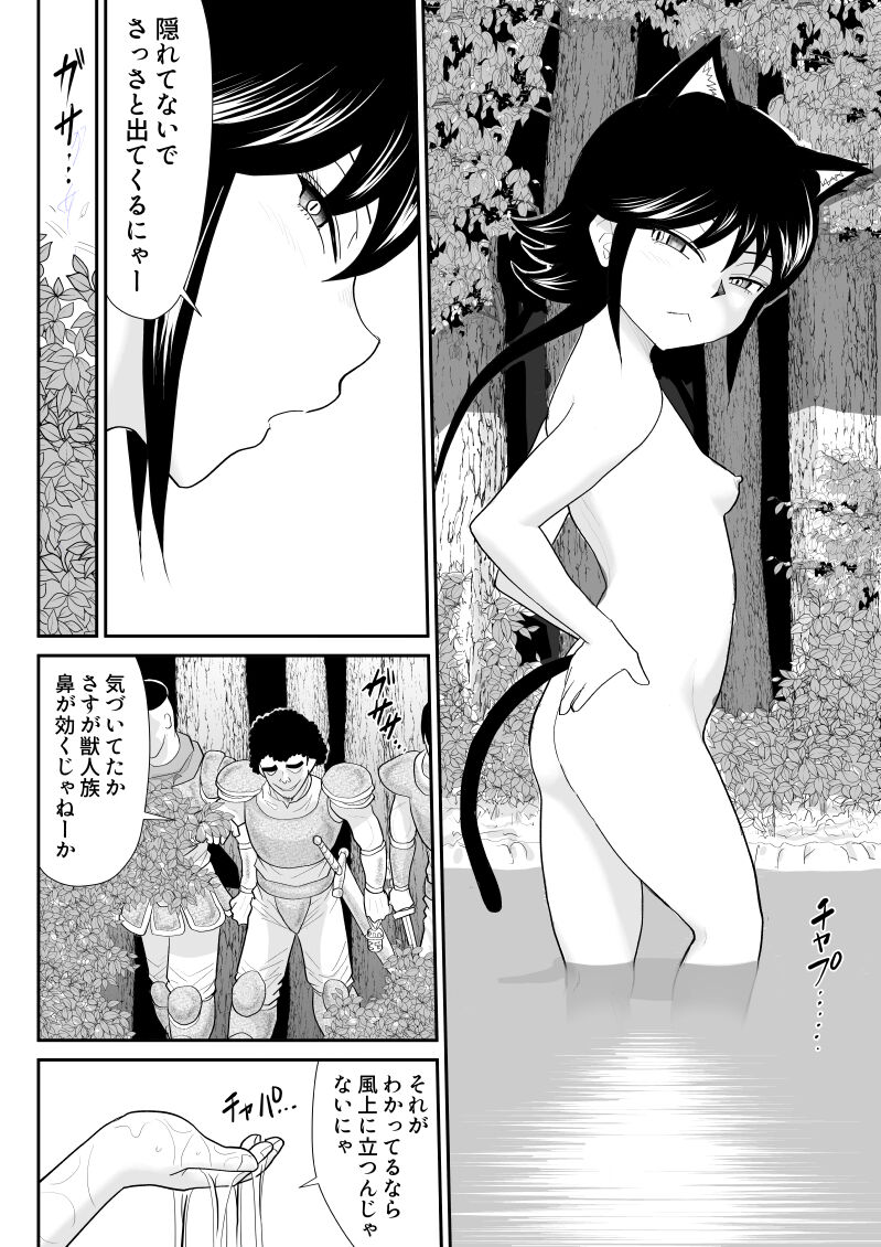 Ukkari ninja tamamin page 10 full