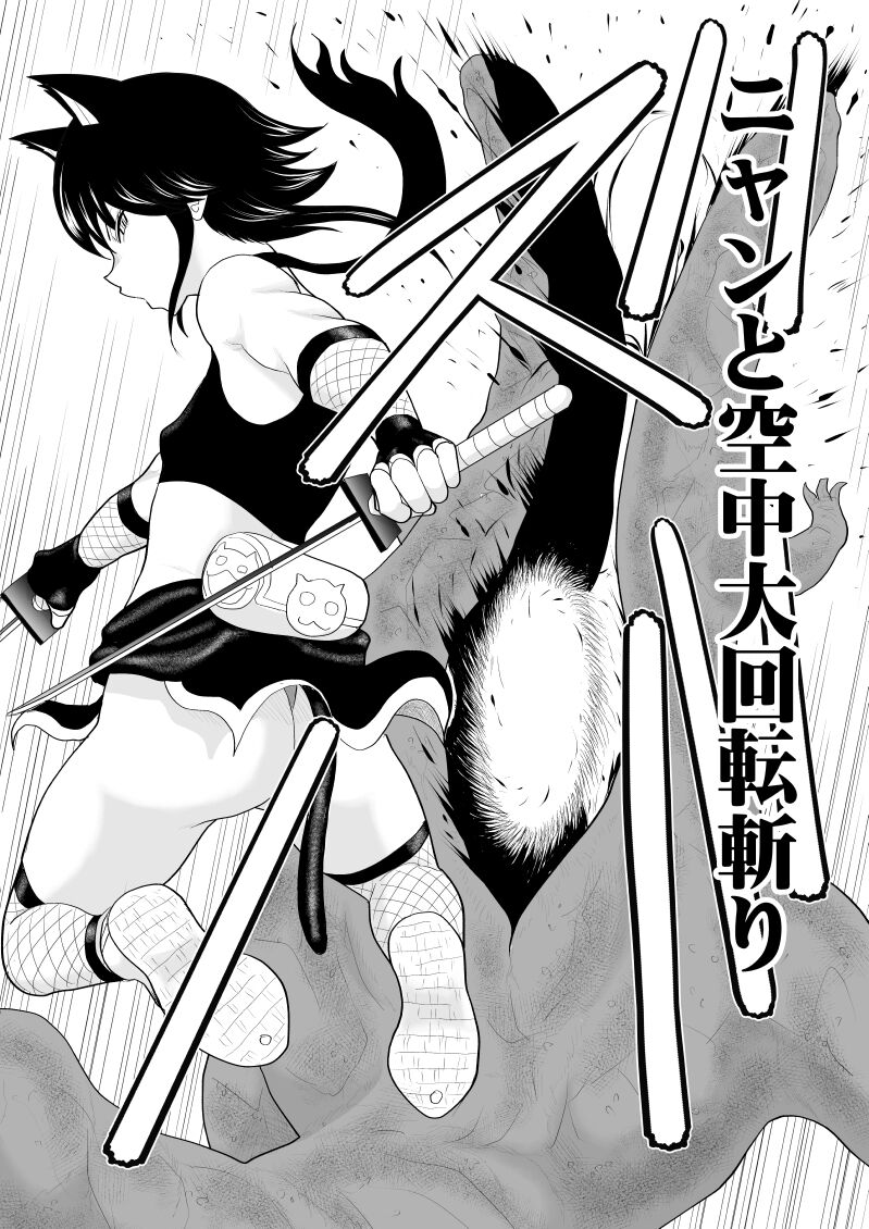 Ukkari ninja tamamin page 5 full