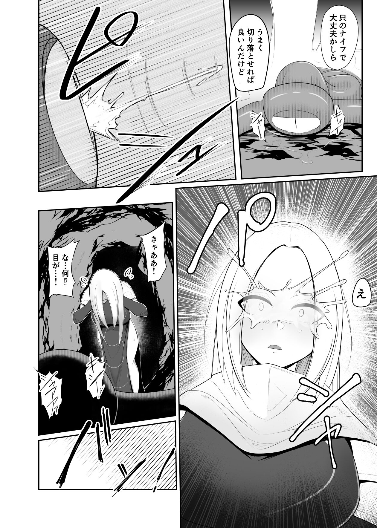 Shokushu Kisei Nasusubenaku Kuppukusaserareru Onna Majutsushi page 6 full