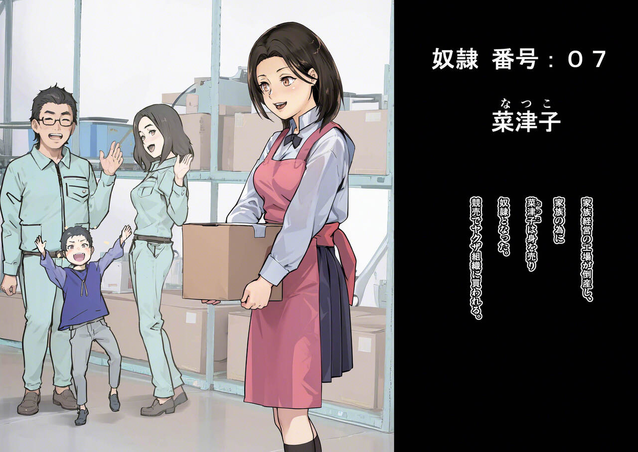 Slave de Shiteki Kichiku Koto 2 page 3 full