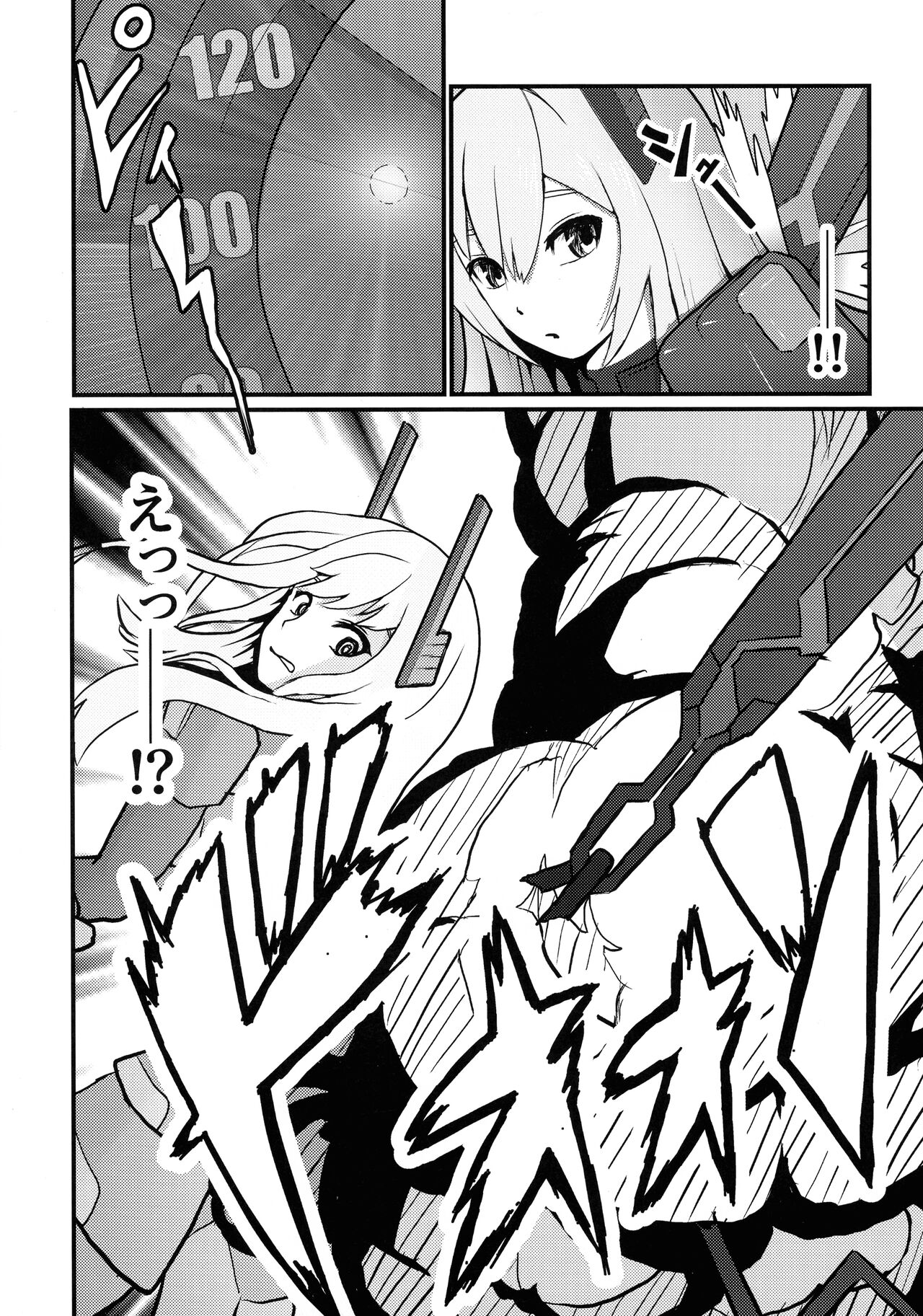 Sentou Hime Seigen Kaijou page 6 full