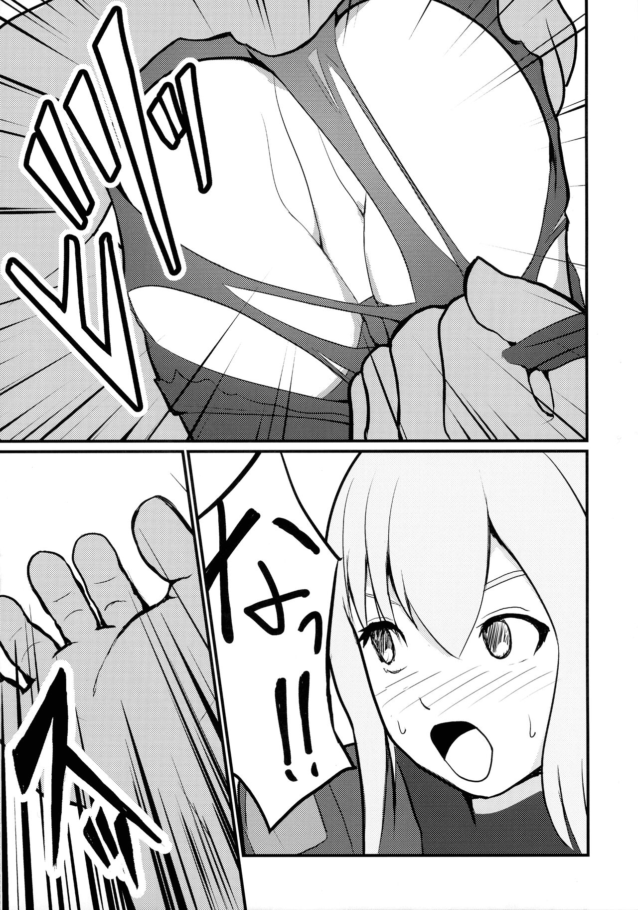 Sentou Hime Seigen Kaijou page 9 full