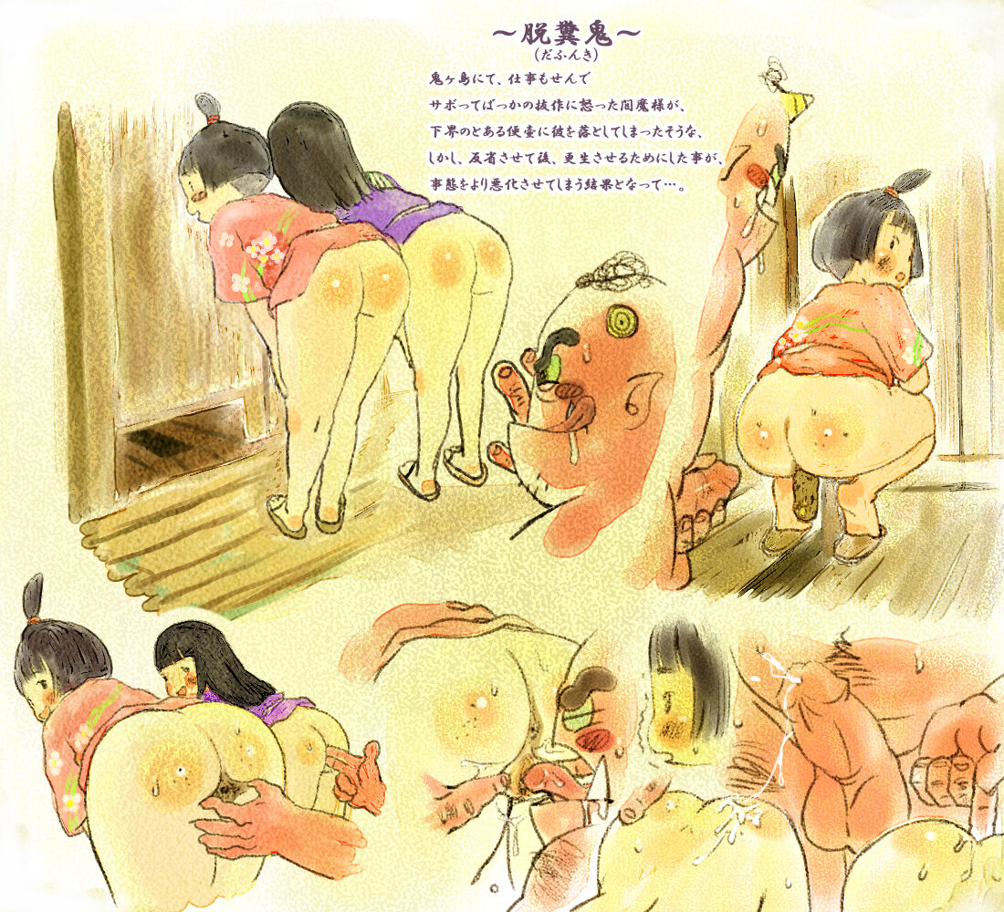 Mugen no Ossan page 7 full