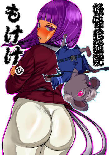 Mugen no Ossan cover